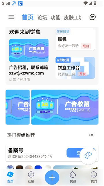 饼盒我的世界官方版12372