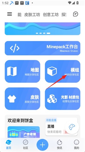 饼盒我的世界盒子