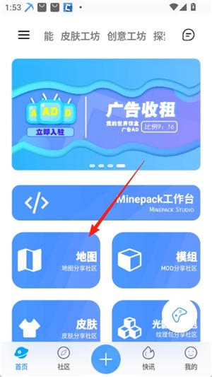 饼盒我的世界盒子