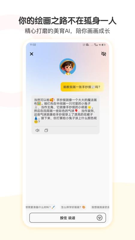 小马AI美术1.1.63