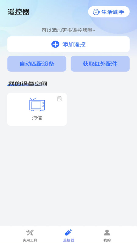 万题空调遥控器0