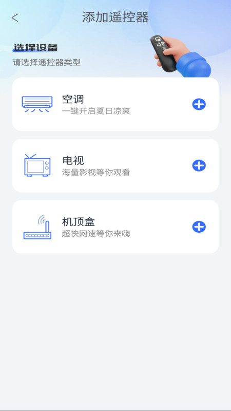 万题空调遥控器1