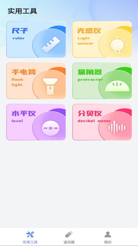 万题空调遥控器3