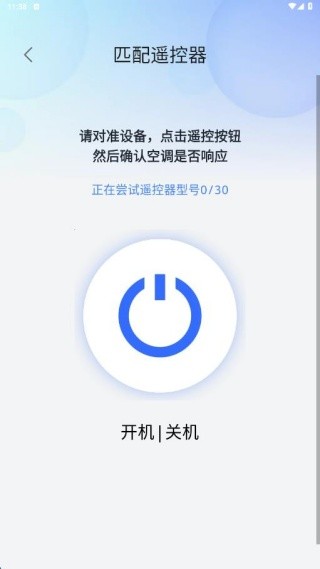 万题空调遥控器