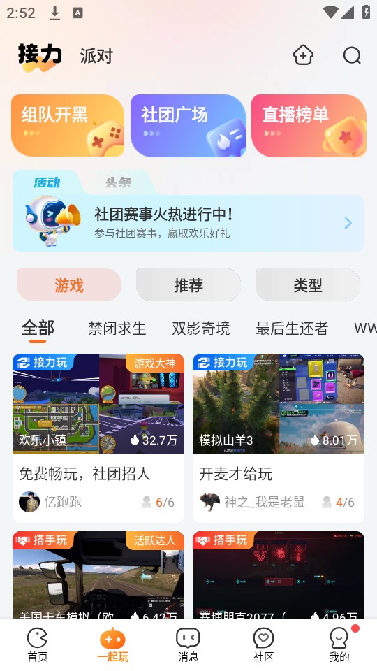 怎么使用截图3