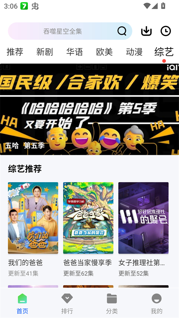 星际视频官网版1