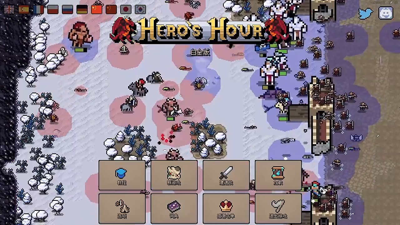 英雄之时白金版