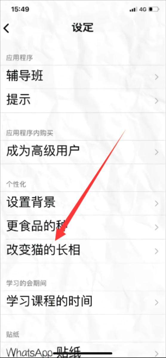 改变猫的长相截图1