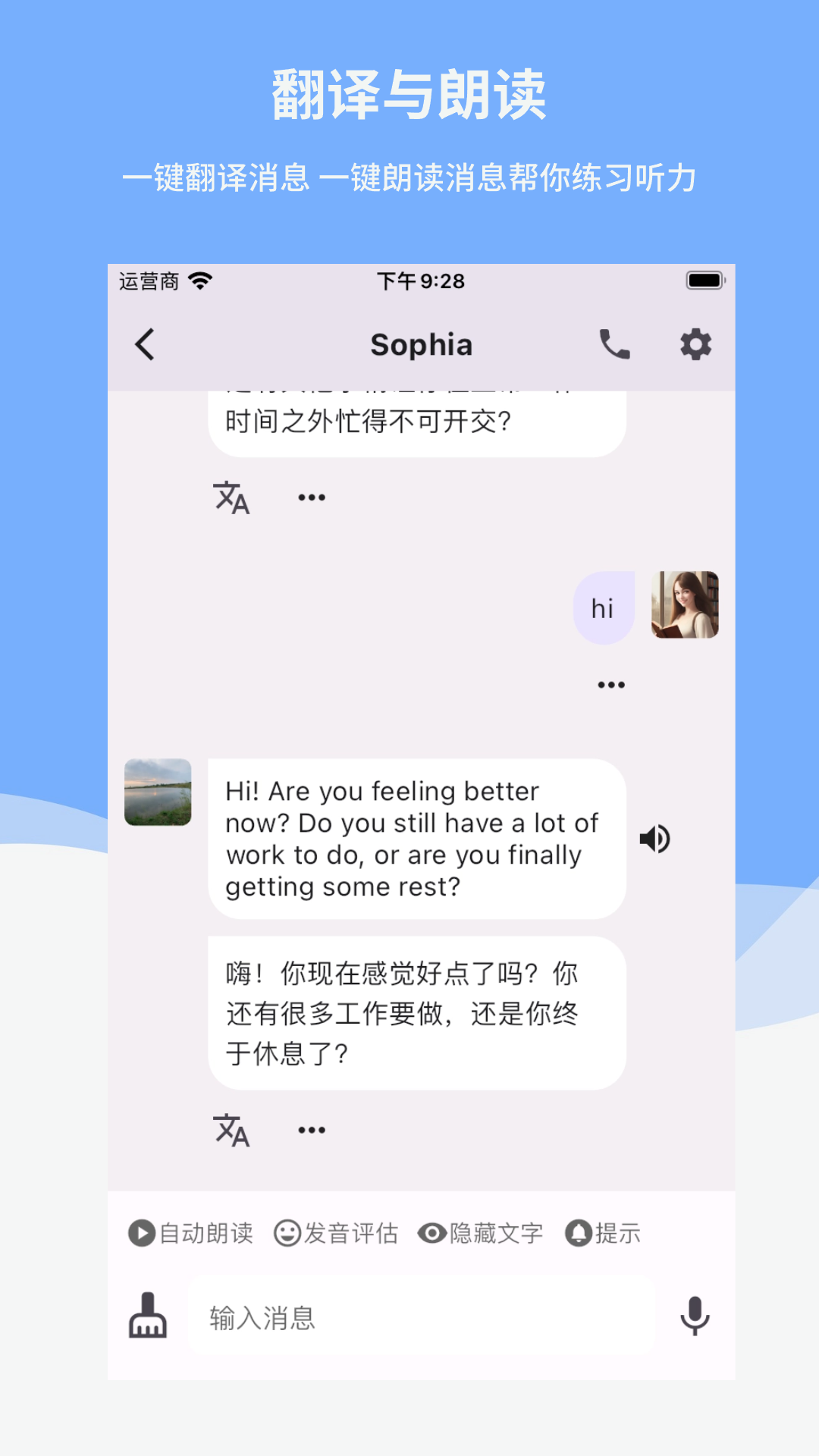 Reply学英语2.7.012381