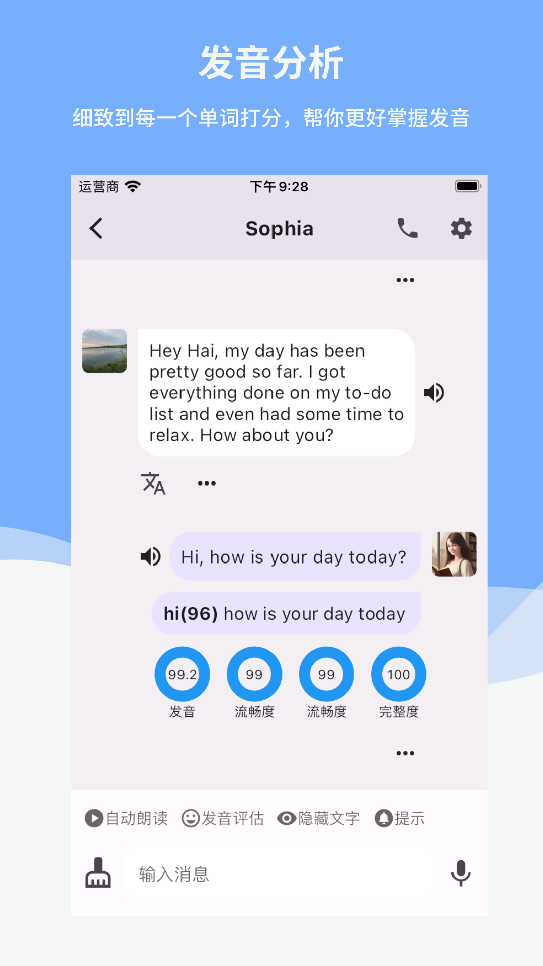 Reply学英语2.7.012381