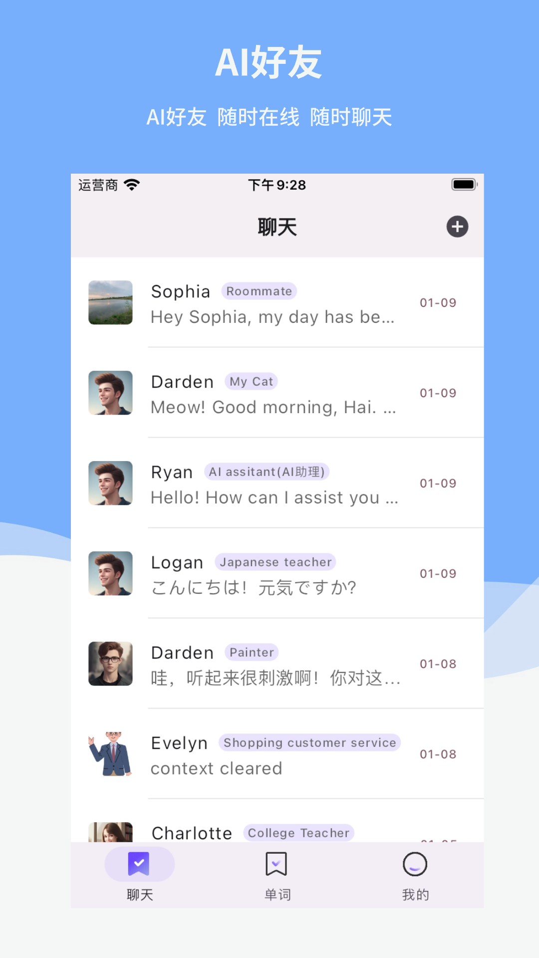 Reply学英语2.7.012381