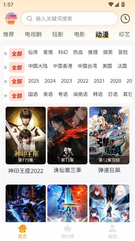 大喵追剧完整版0