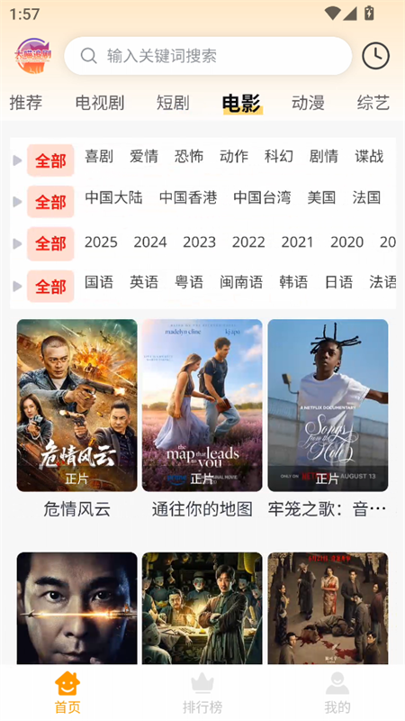 大喵追剧完整版1