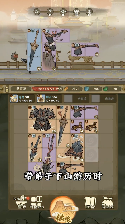 我的弟子都有先天圣体2