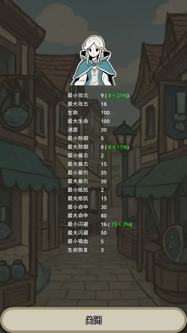 战士和吟游诗人22825