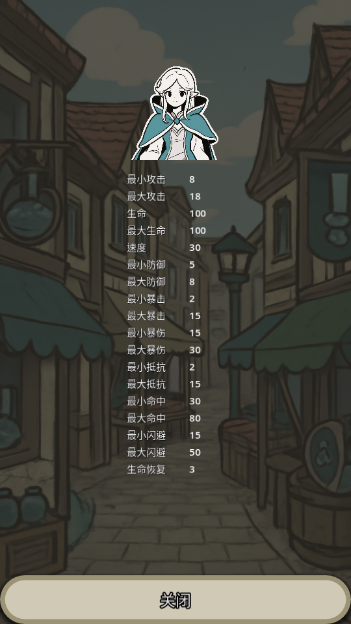 战士和吟游诗人