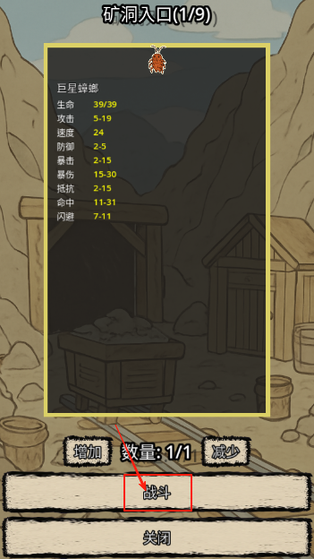 战士和吟游诗人