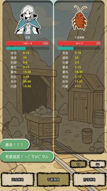 战士和吟游诗人