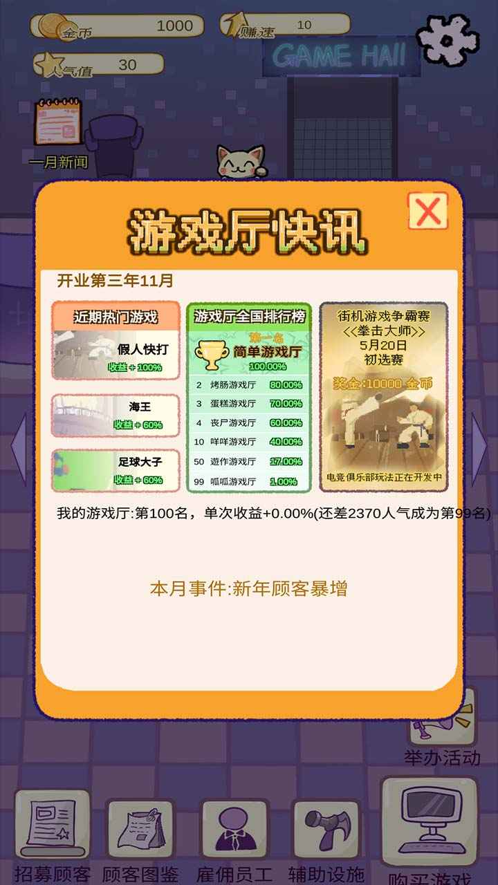 开家游戏厅22830