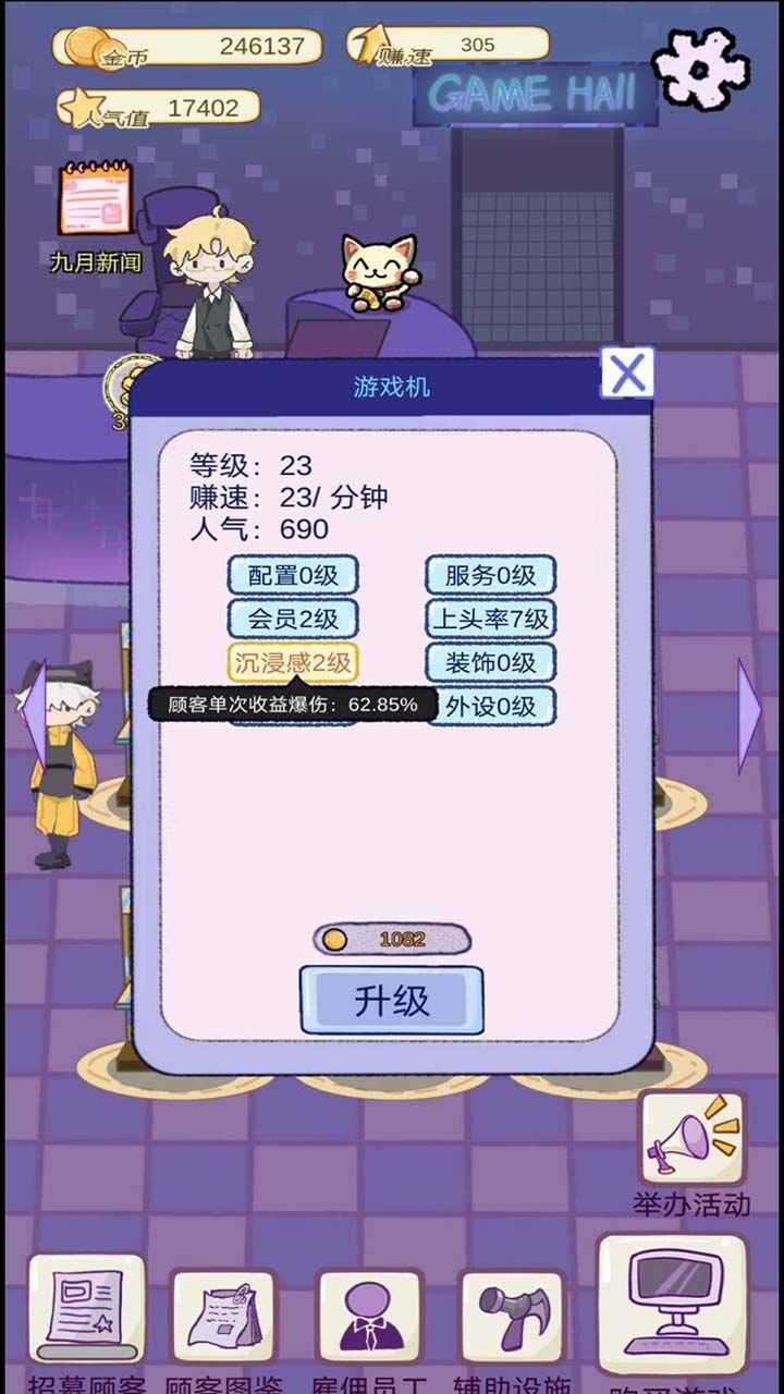 开家游戏厅22830