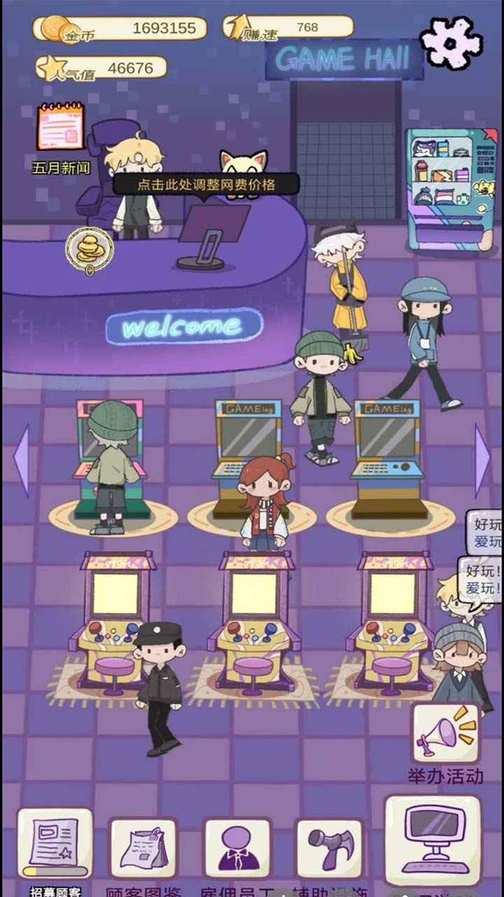 开家游戏厅22830