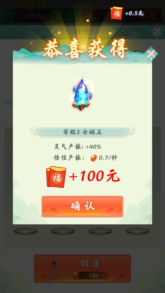 简单修仙红包版