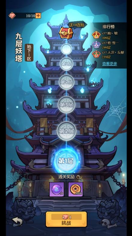 英雄快跑微信小游戏2