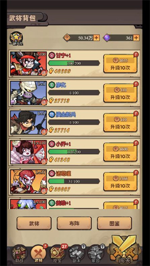 英雄快跑微信小游戏4