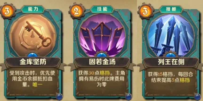 新手入门攻略截图2