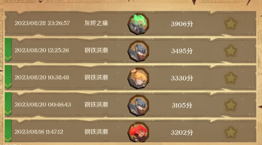 新手入门攻略截图4