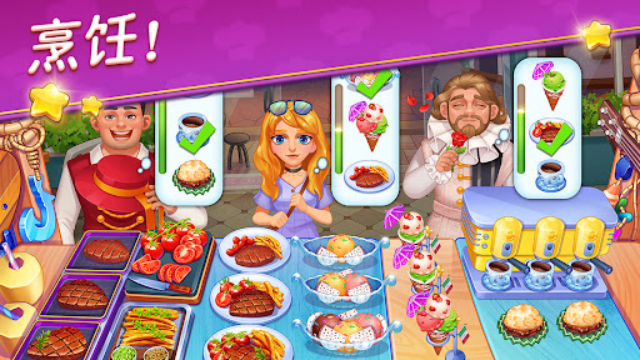 星厨志愿最新版22843