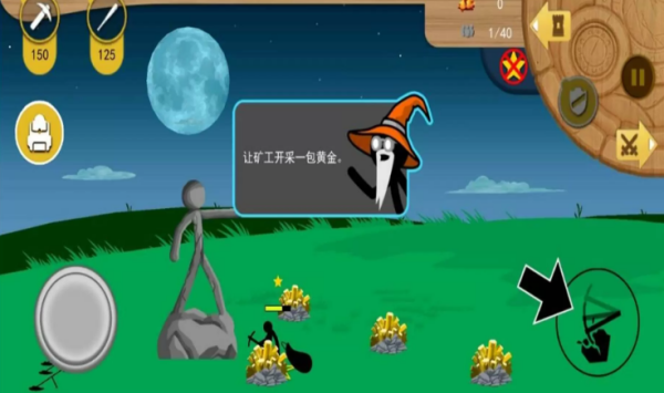 火柴人英雄遗产战争0