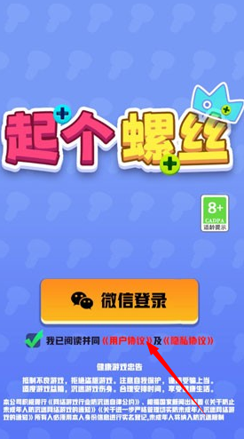 起个螺丝红包版