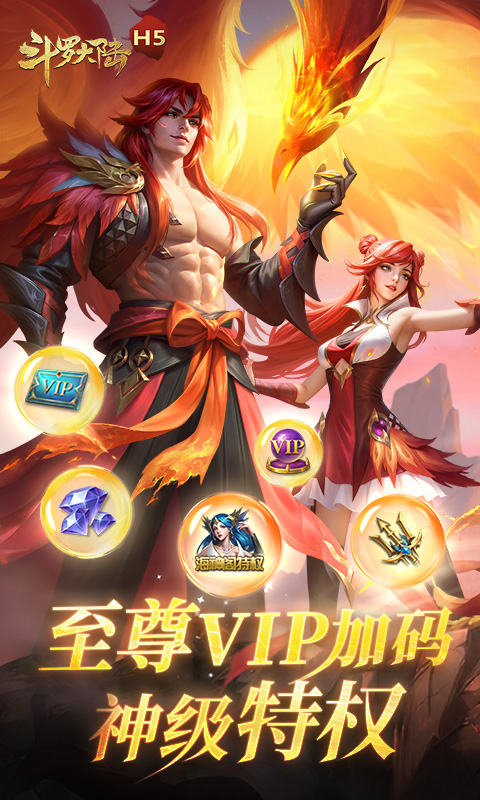 斗罗大陆h5黄金服22850