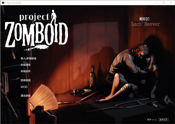 僵尸毁灭工程移植版