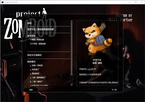 僵尸毁灭工程移植版