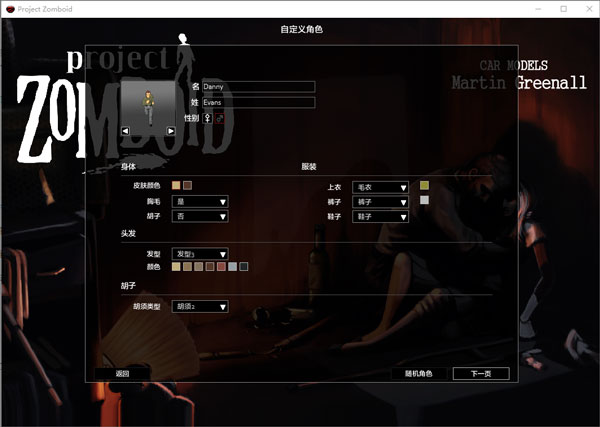 僵尸毁灭工程移植版