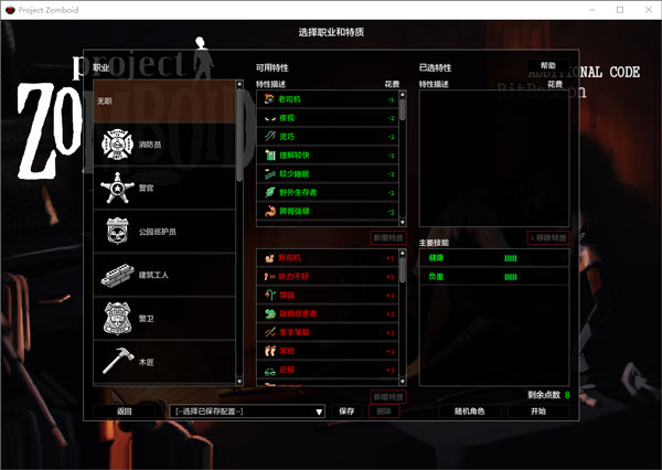 僵尸毁灭工程移植版