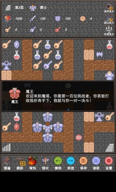 魔塔合集版完整版22852