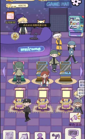 开家游戏厅免广告版1