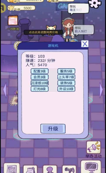 开家游戏厅免广告版2