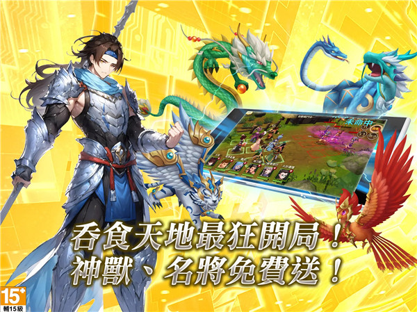 吞食天地虚拟世界