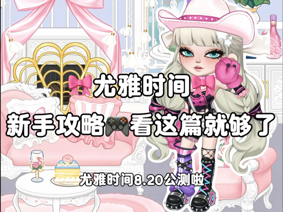 尤雅时光2025(全解锁版本)