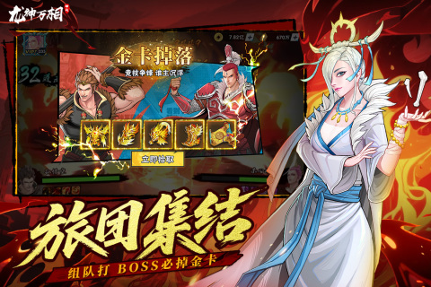 龙神万相神战0.1折版2