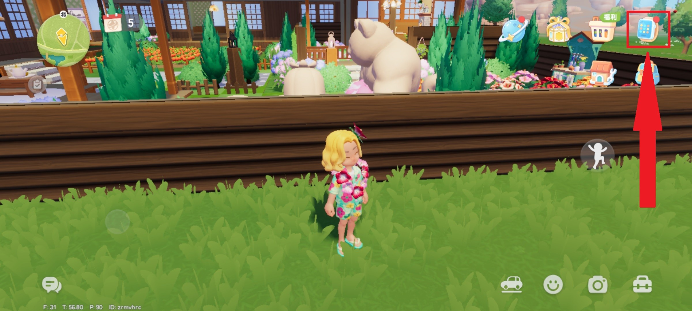 新手必备攻略截图7