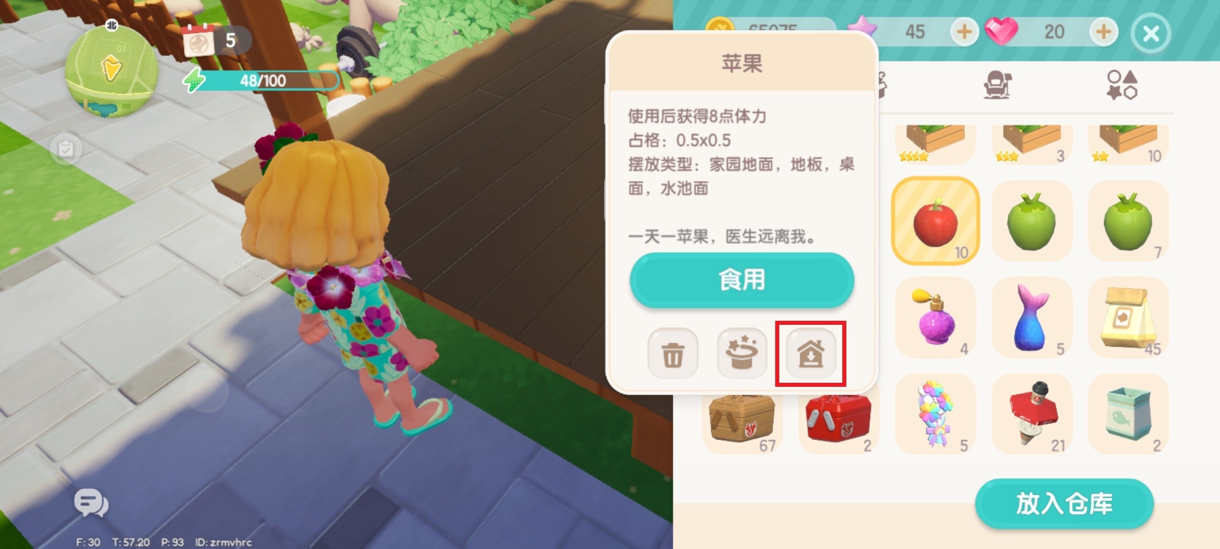 新手必备攻略截图8