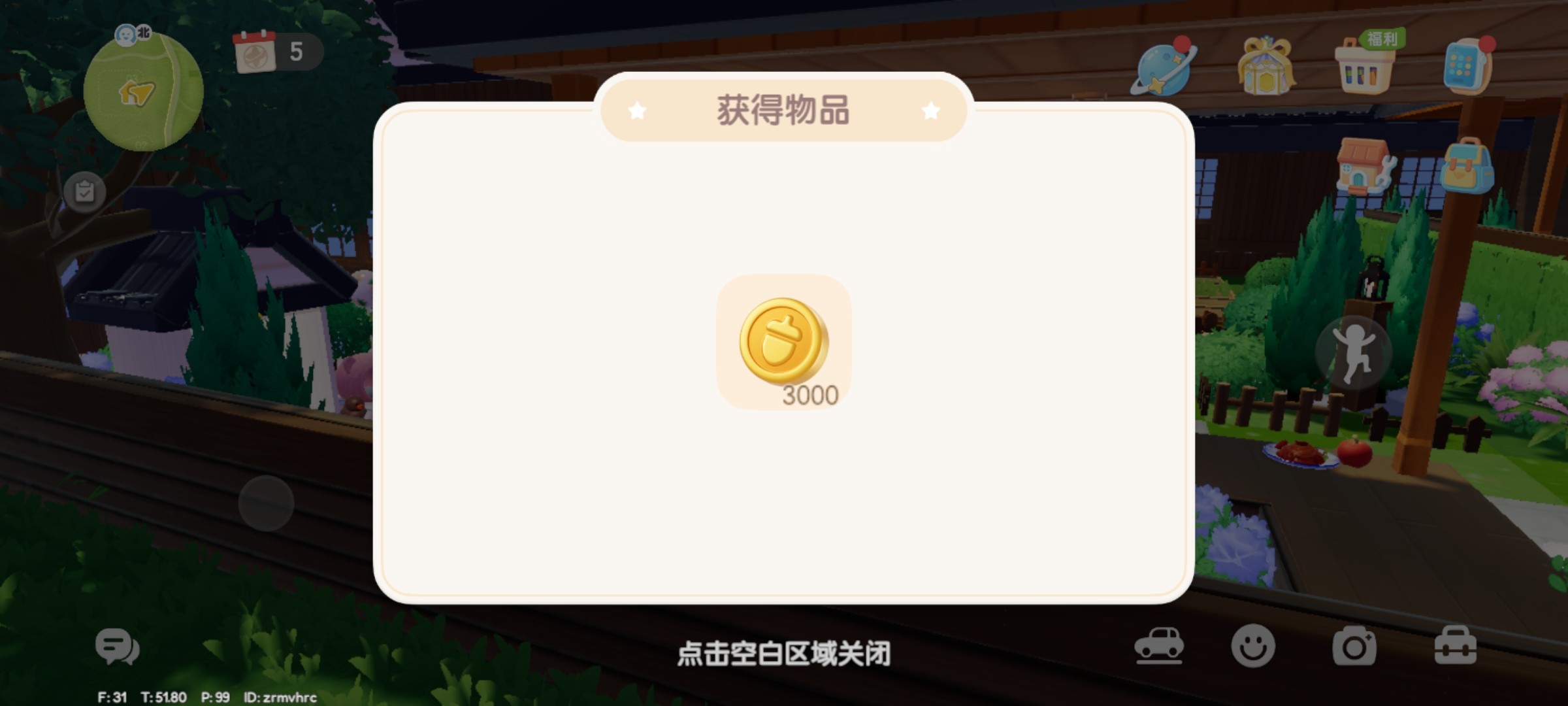 新手必备攻略截图11