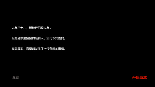 温迪的家手机版1