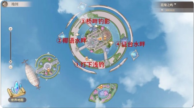 花缘之屿钓鱼点攻略1