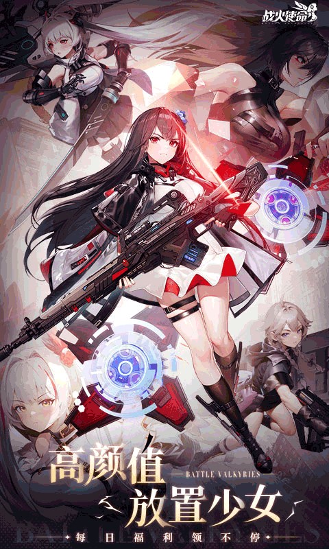 战火使命正版22867